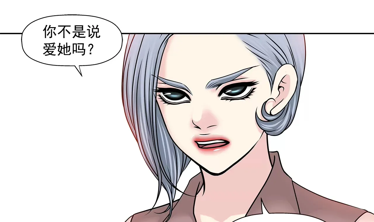 第155话 堂姐 第39页