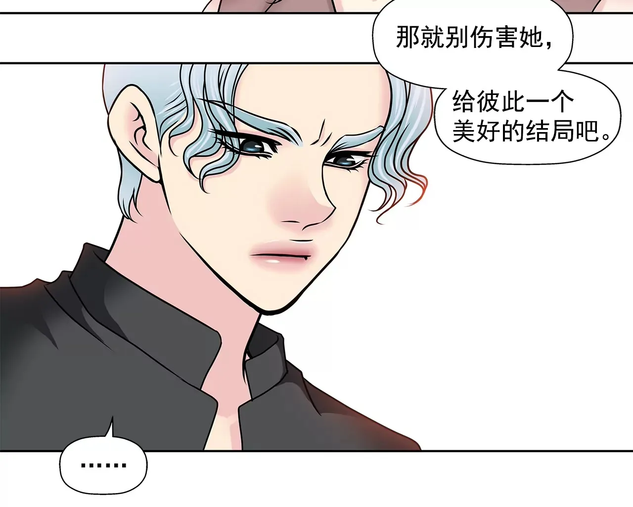 第155话 堂姐 第40页