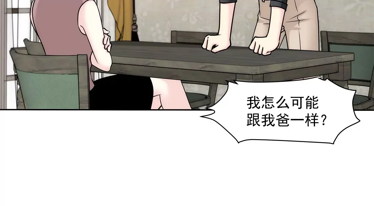 第155话 堂姐 第42页