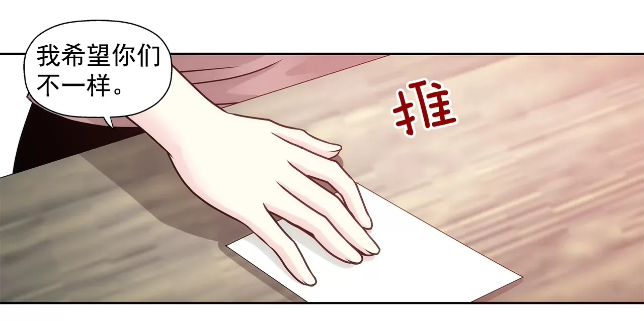 第155话 堂姐 第43页