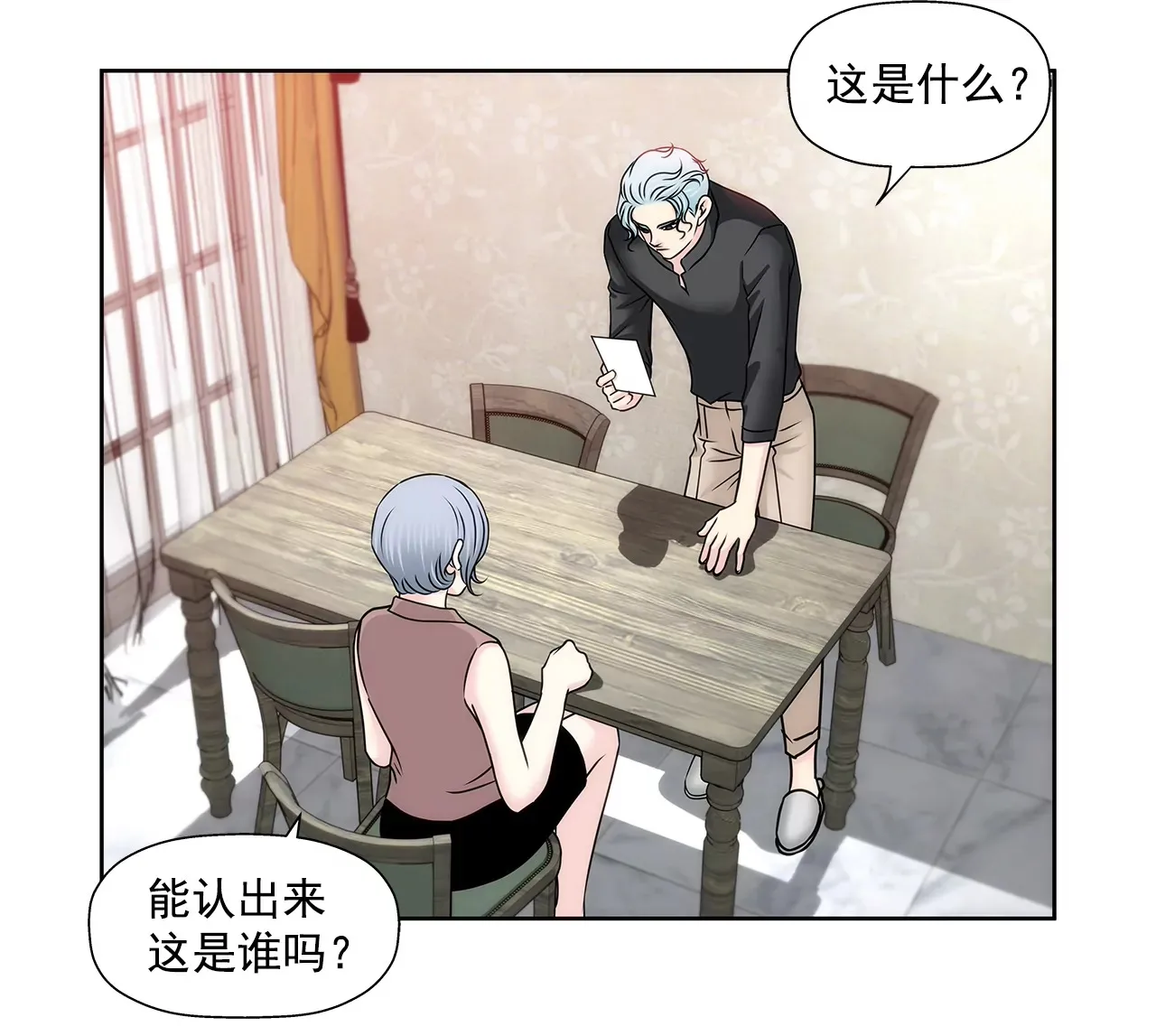 第155话 堂姐 第44页