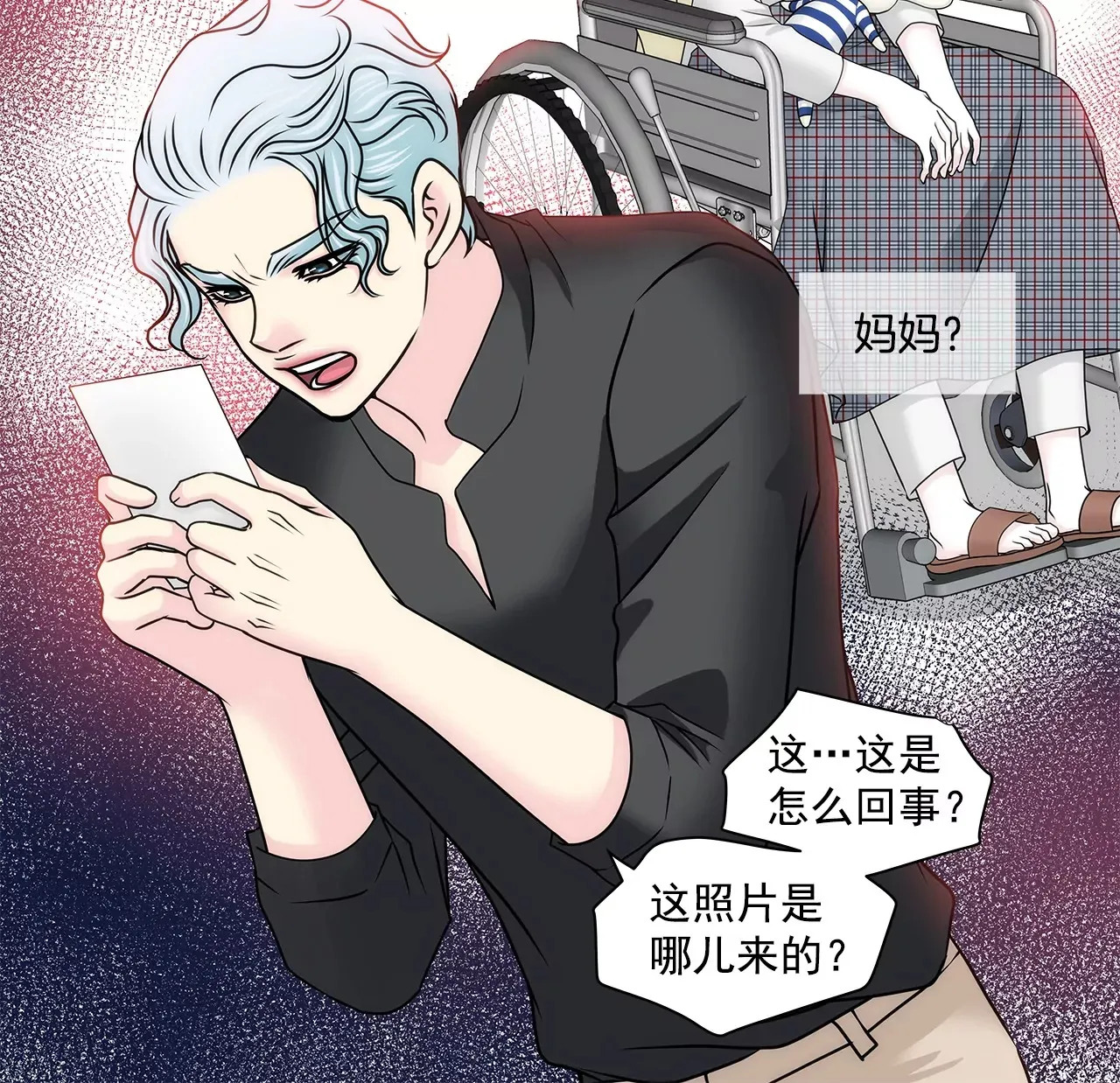 第155话 堂姐 第46页
