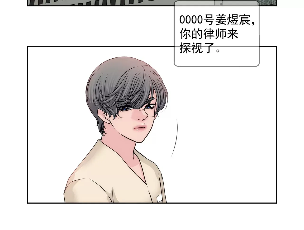 第156话 母亲 第4页