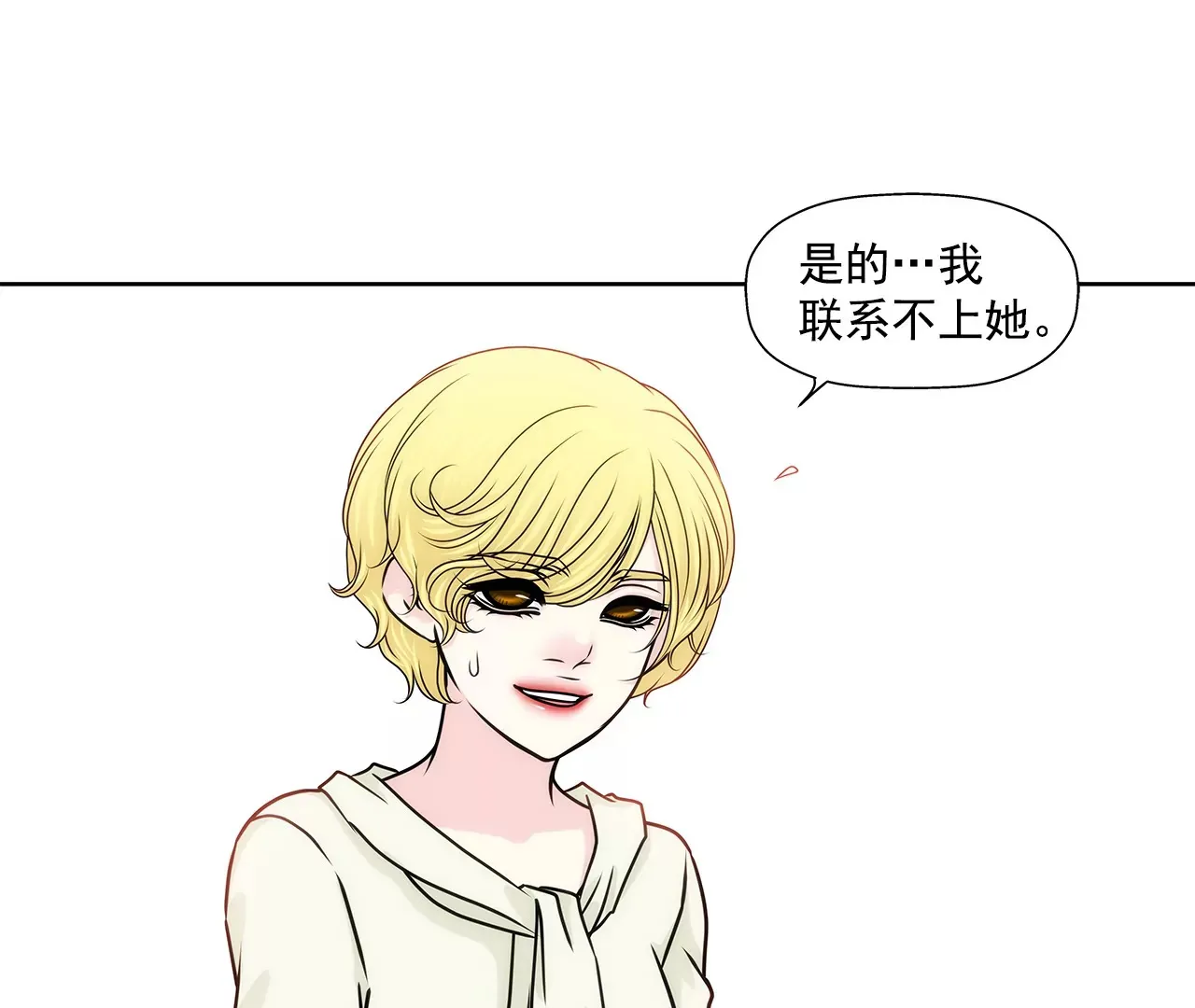 第156话 母亲 第7页