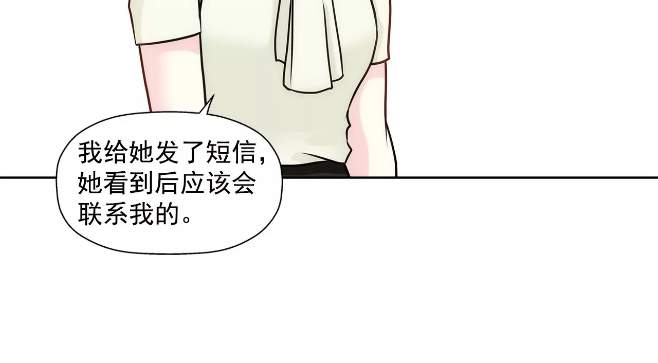 第156话 母亲 第8页