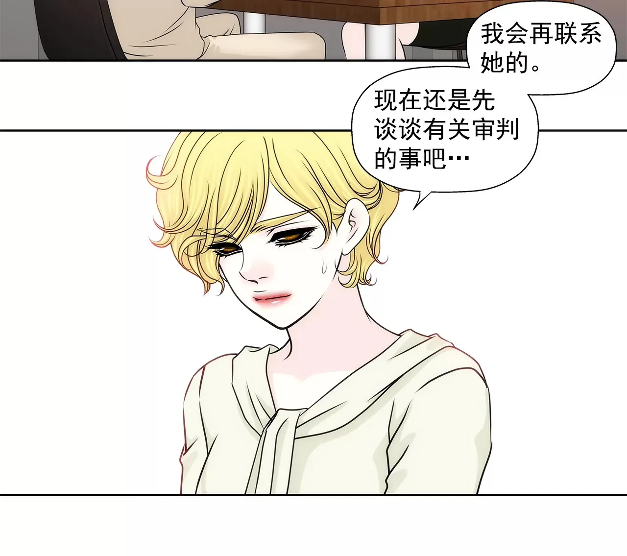 第156话 母亲 第10页