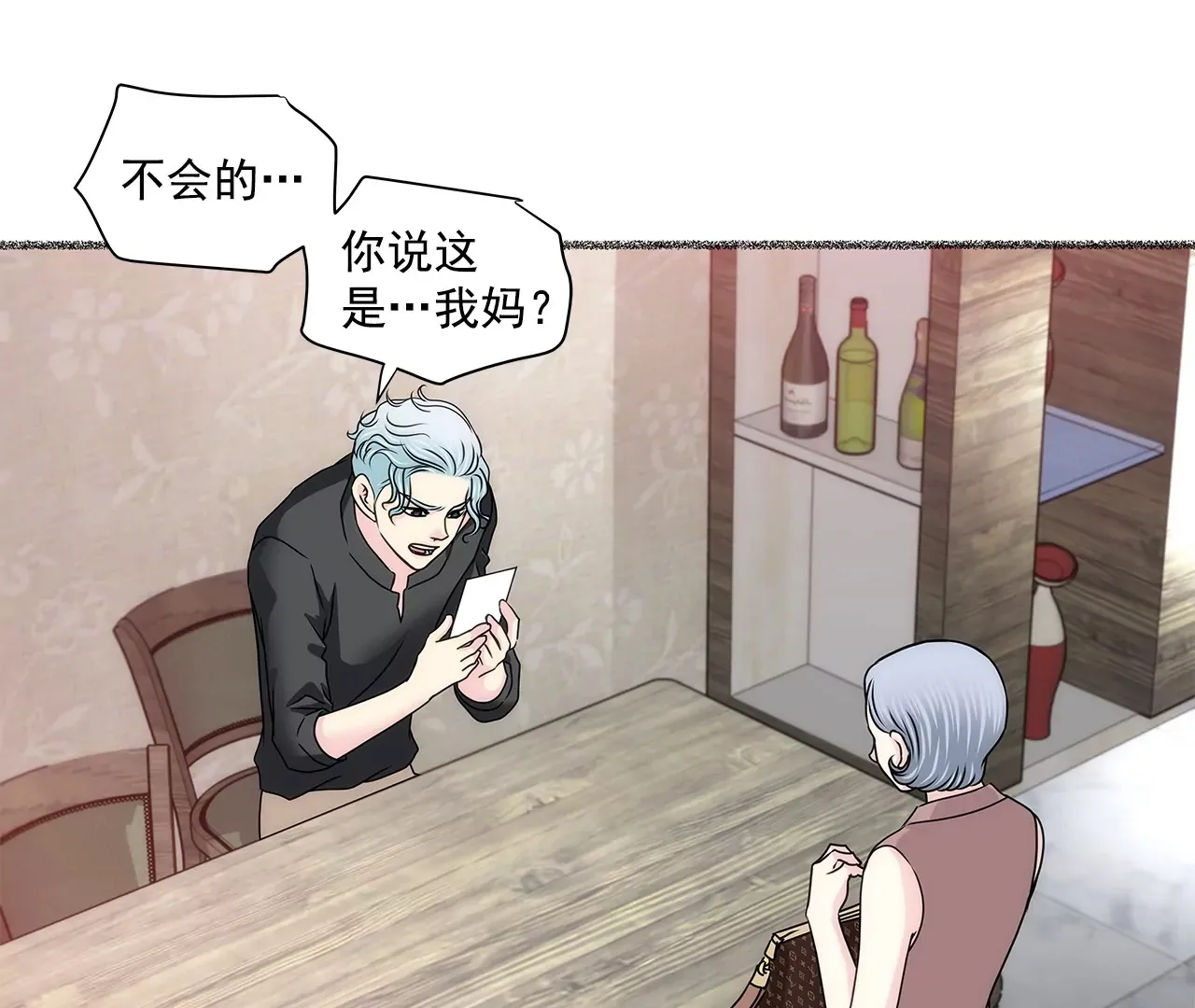 第156话 母亲 第15页
