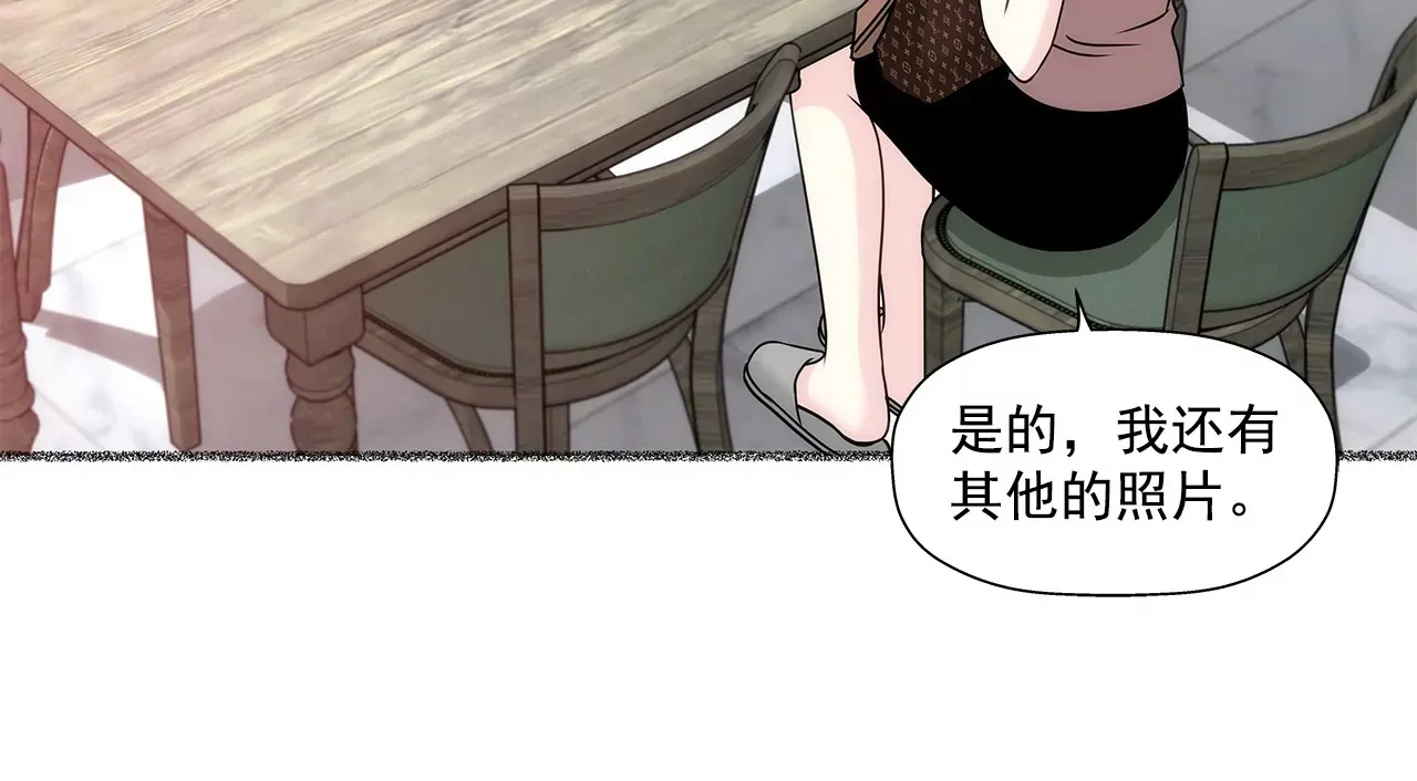 第156话 母亲 第16页