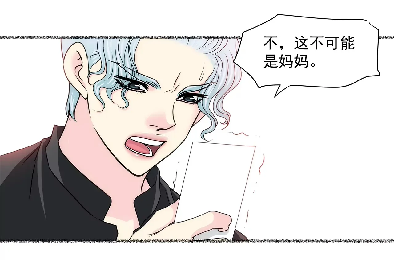 第156话 母亲 第17页