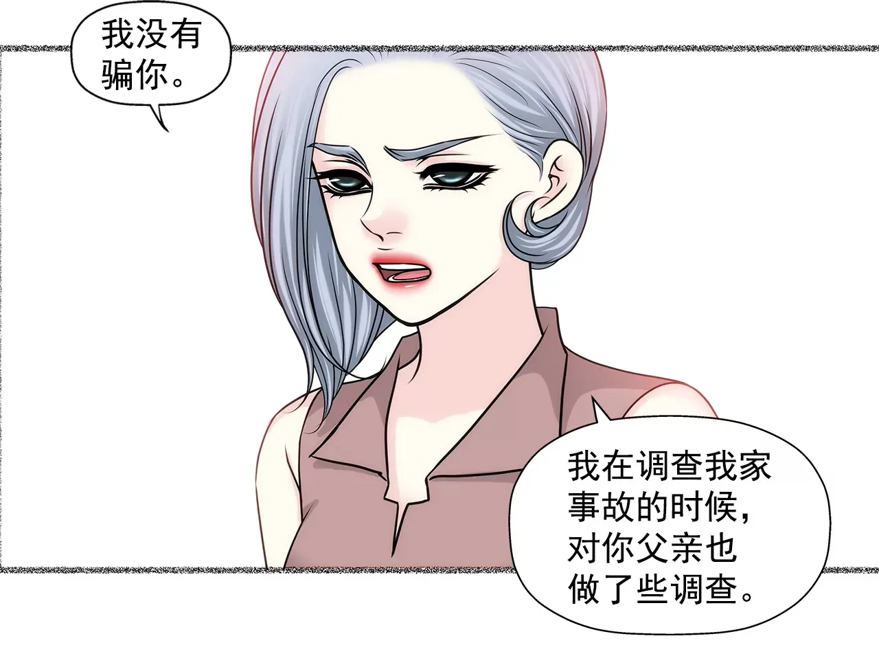第156话 母亲 第18页