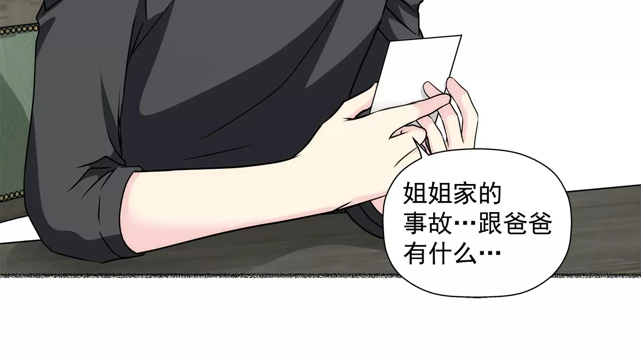 第156话 母亲 第20页