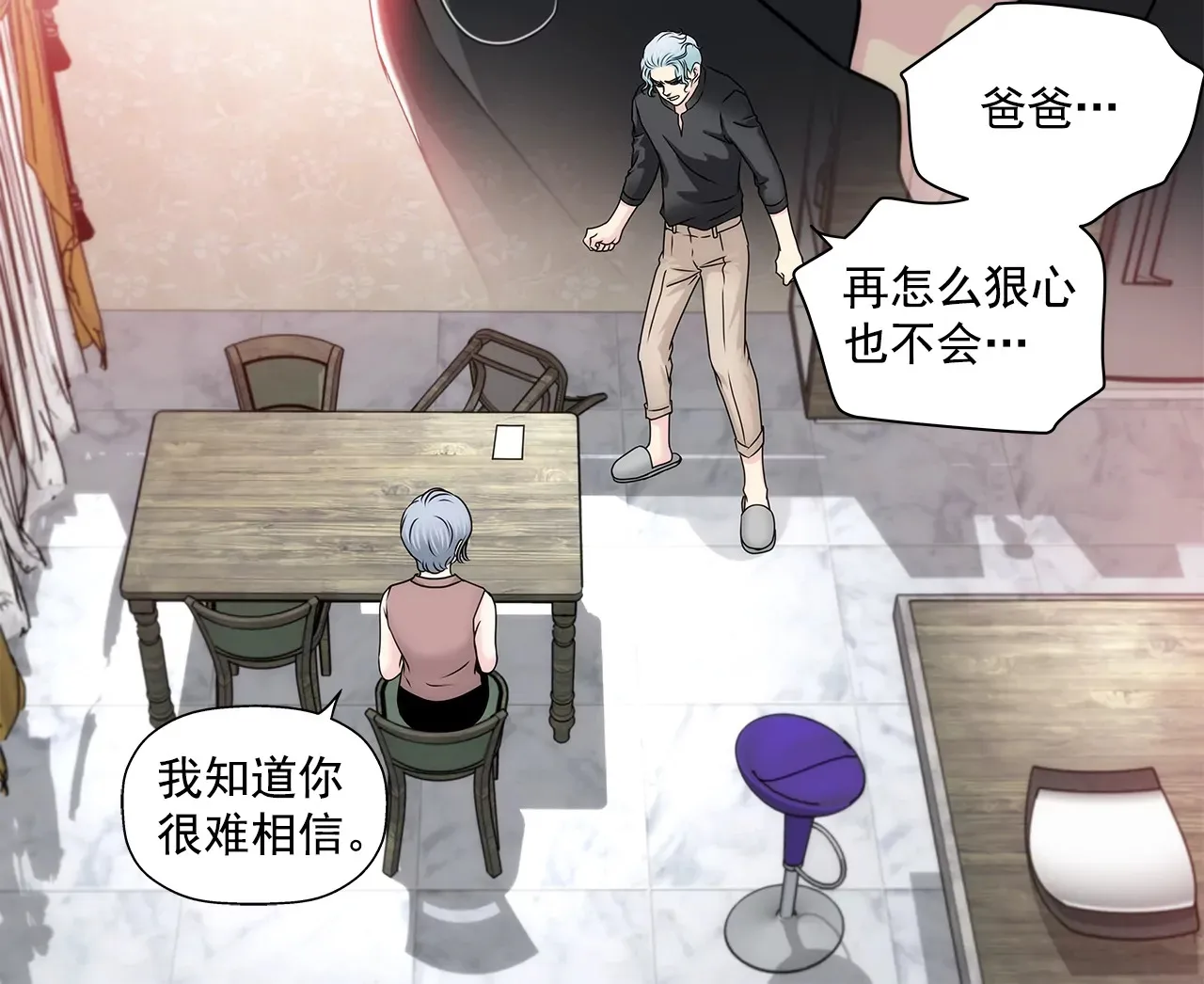 第156话 母亲 第28页