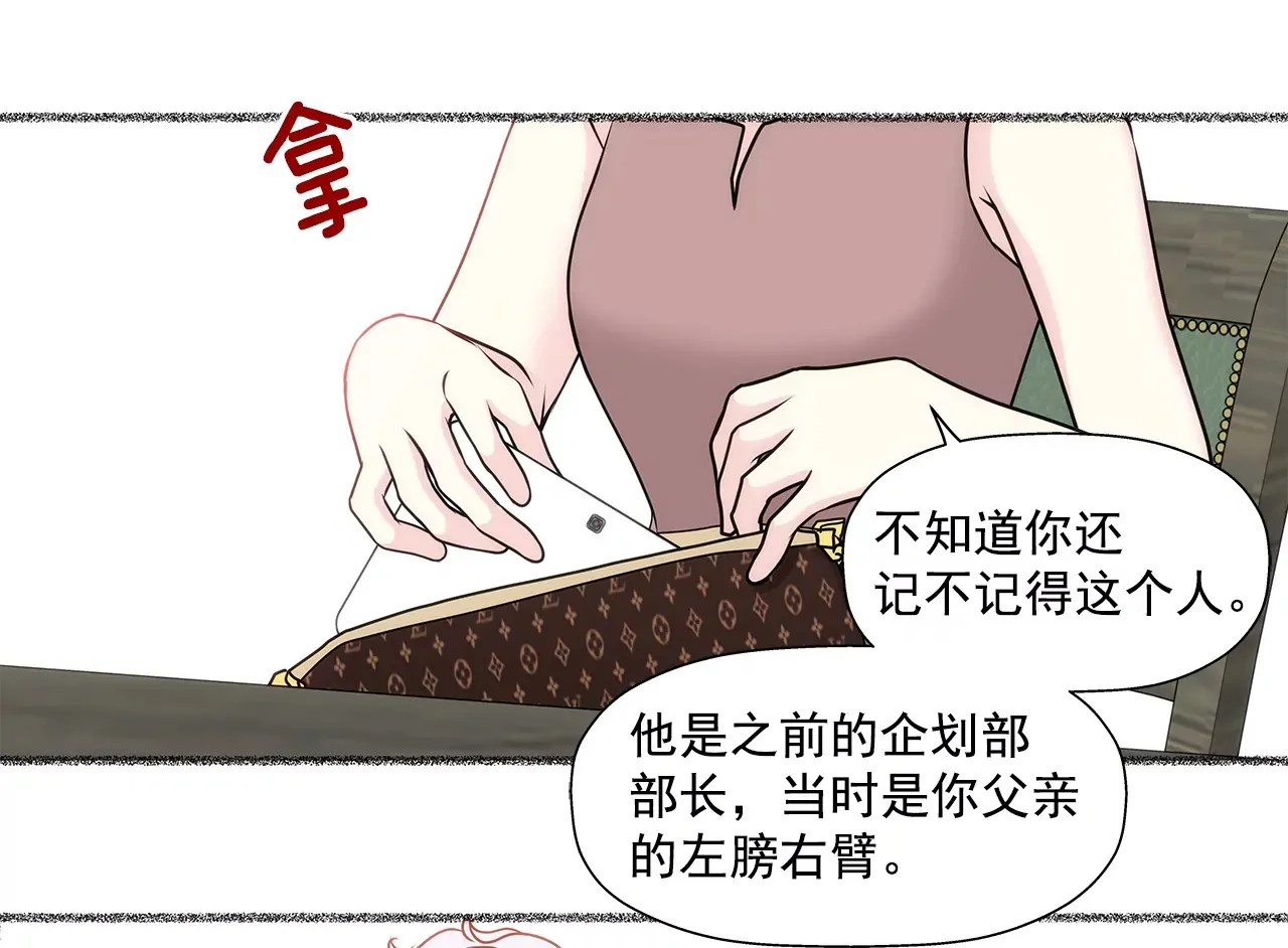 第156话 母亲 第31页