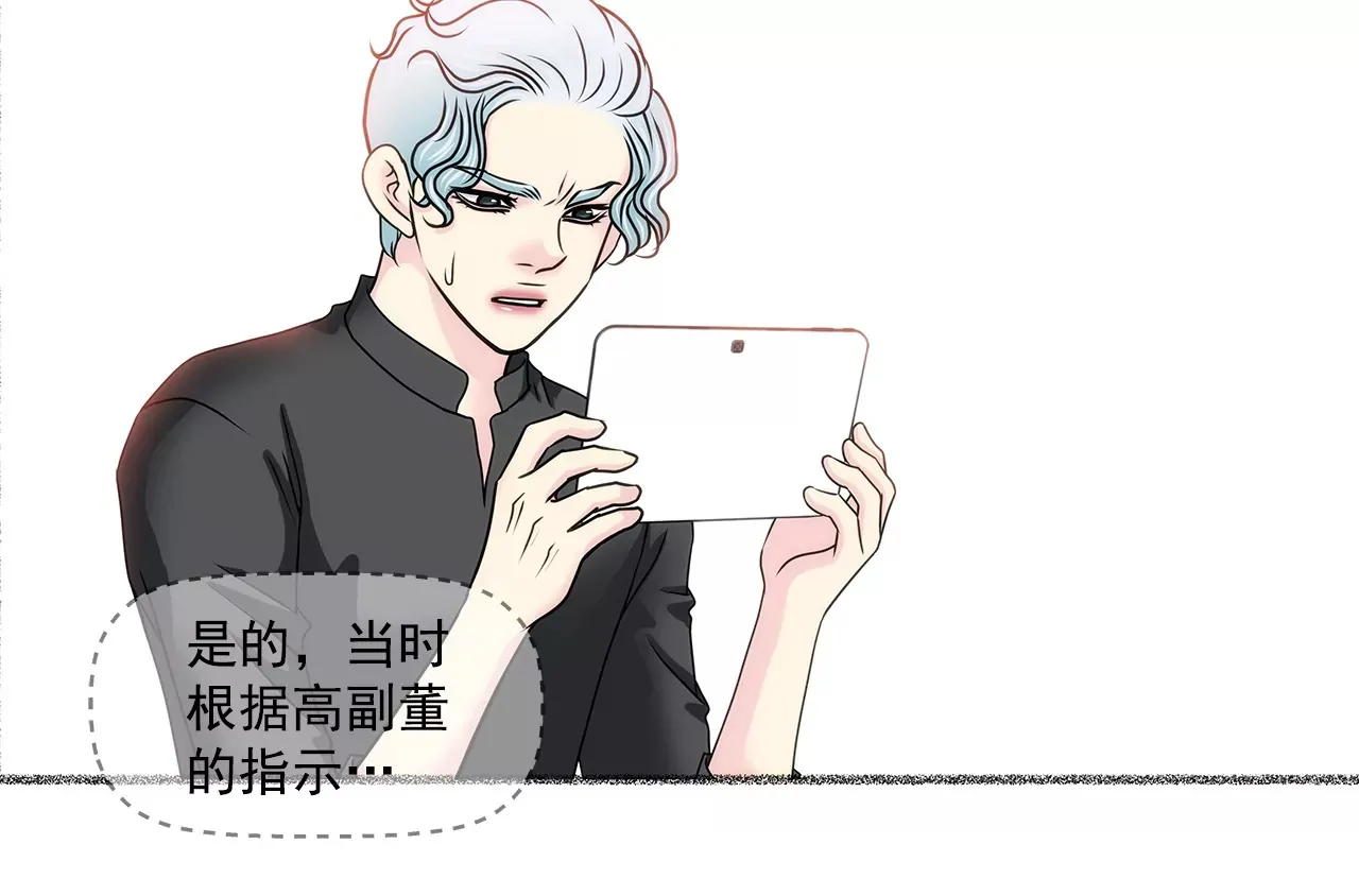 第156话 母亲 第32页