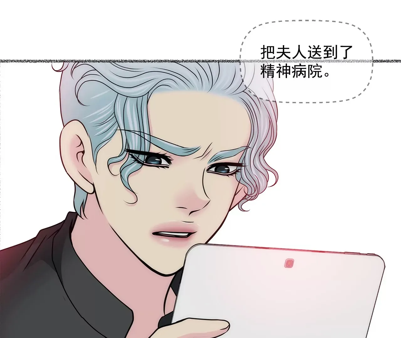 第156话 母亲 第33页