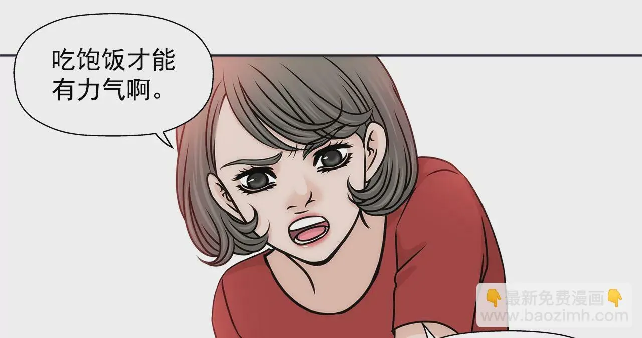 第156话 母亲 第43页