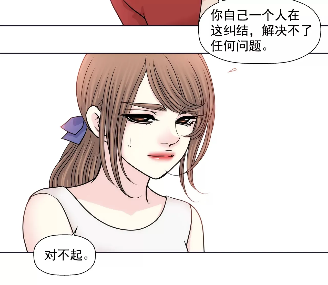 第156话 母亲 第44页