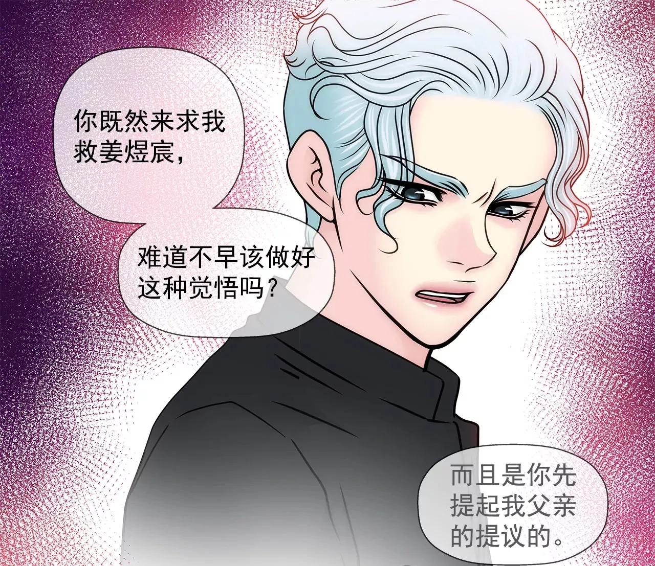 第156话 母亲 第45页