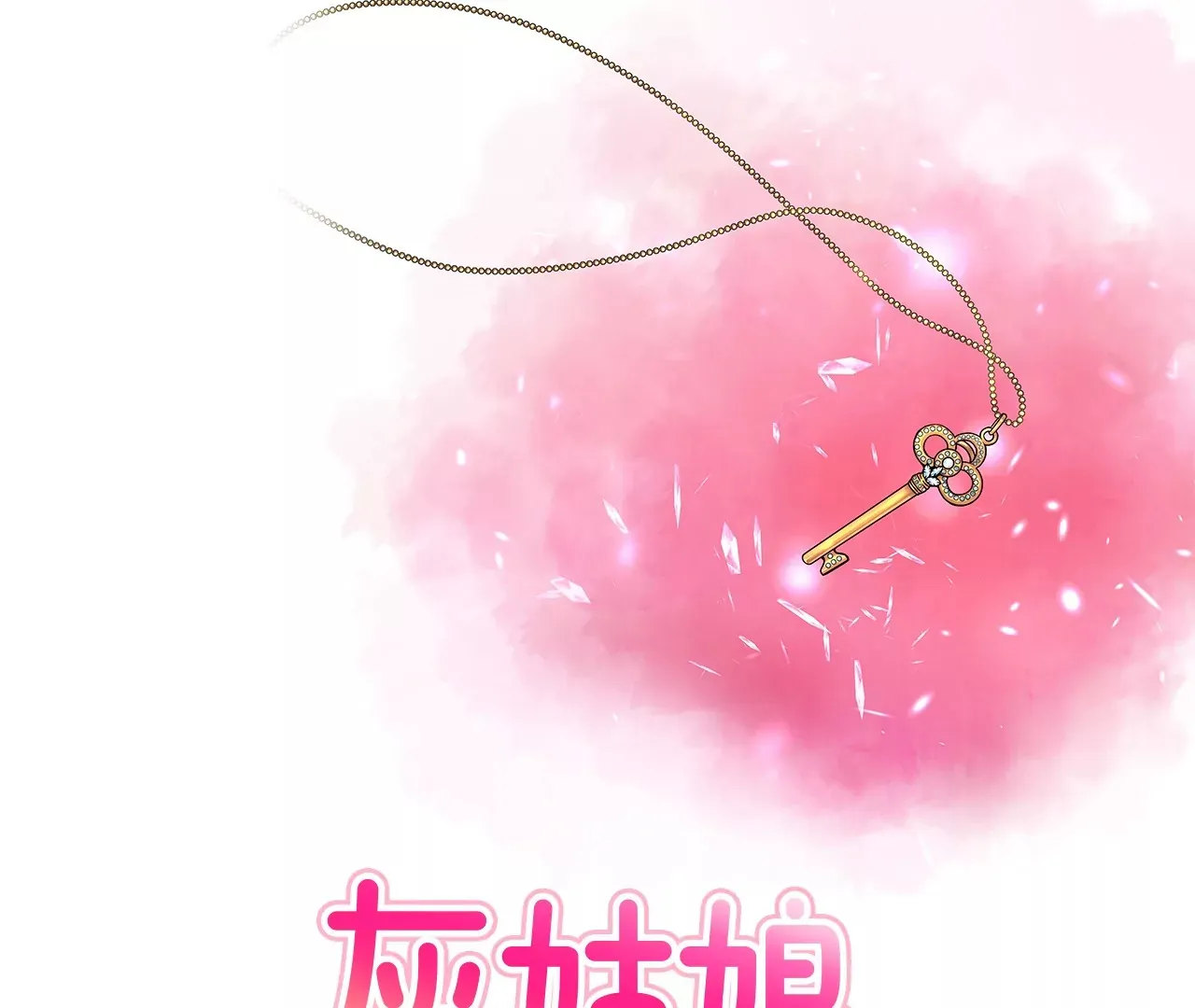 第156话 母亲 第48页