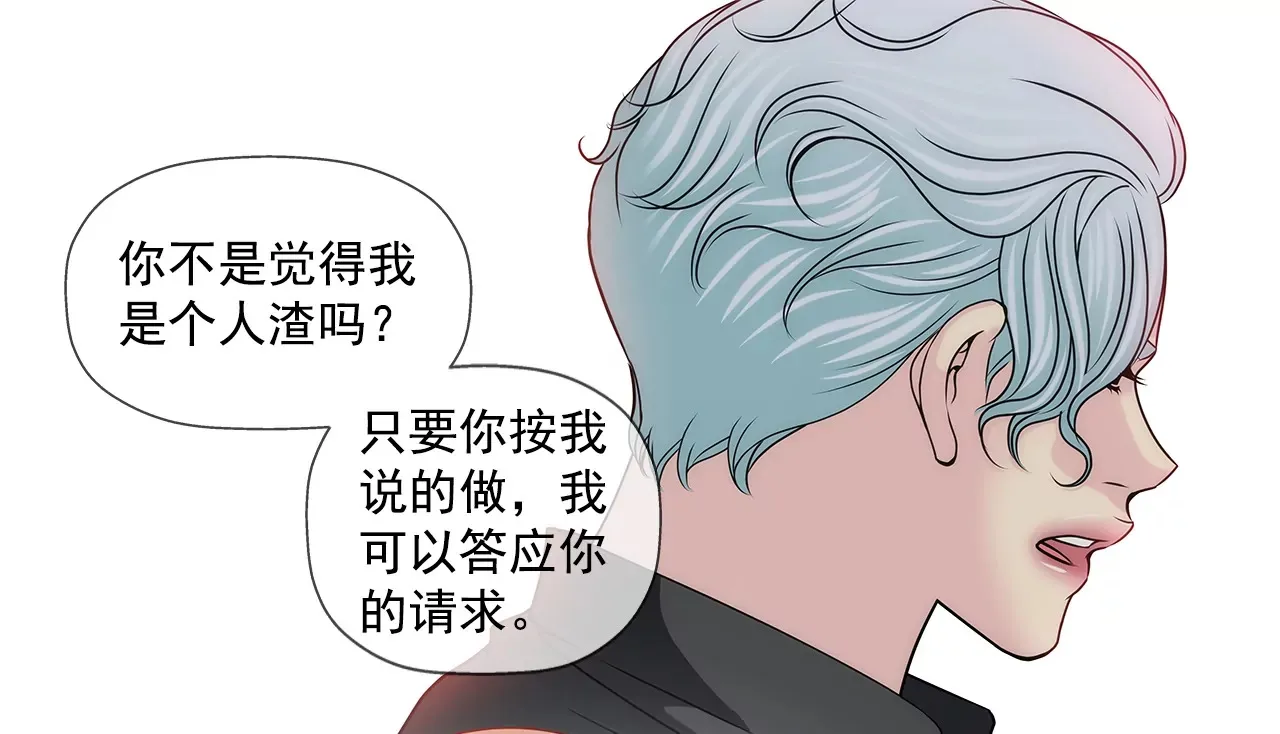 第157话 还有一天 第3页