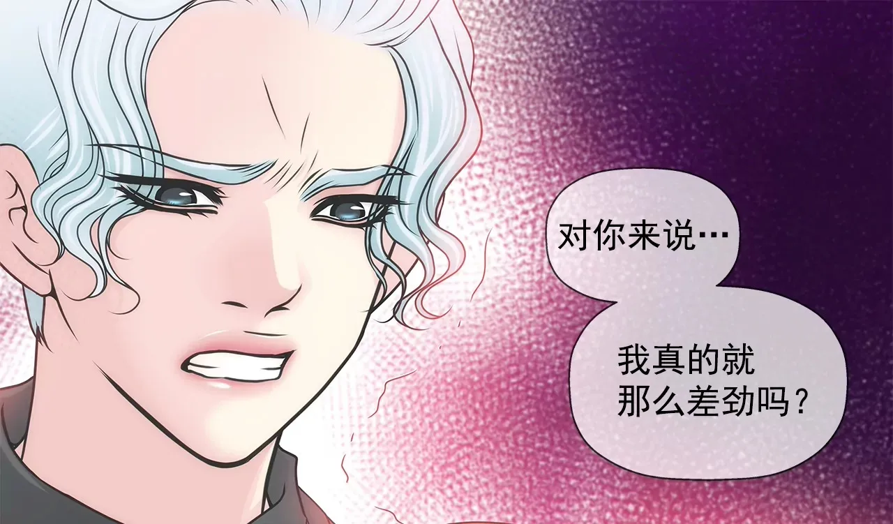 第157话 还有一天 第5页
