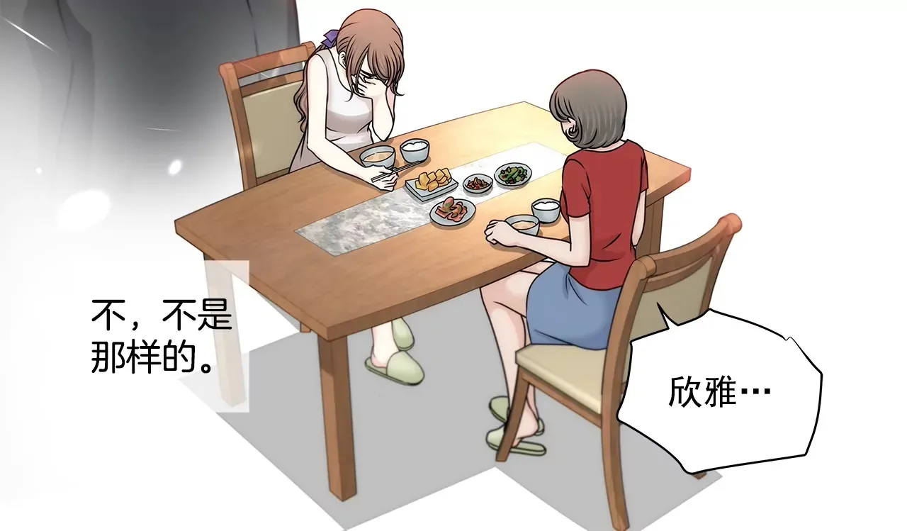 第157话 还有一天 第8页