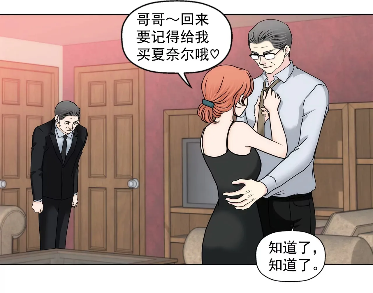 第157话 还有一天 第10页