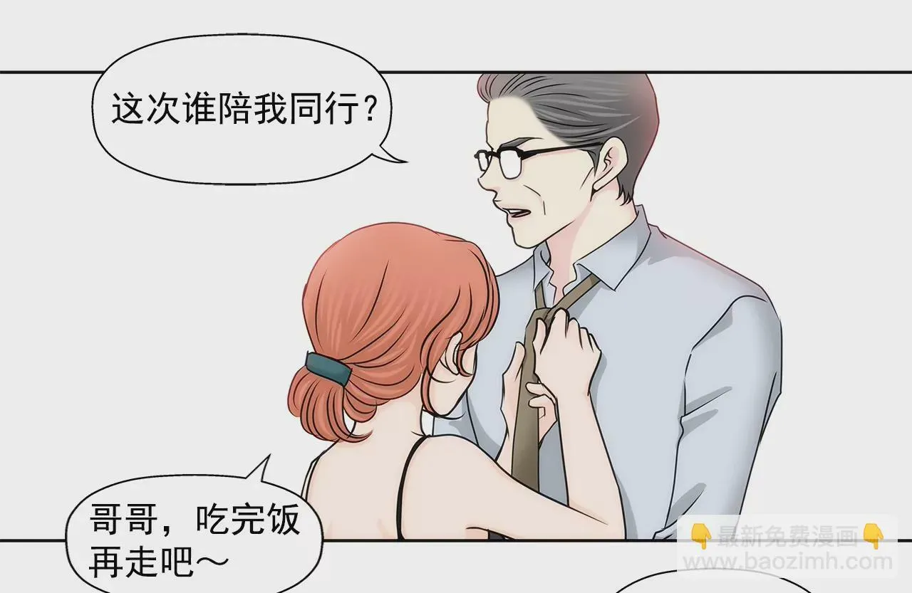 第157话 还有一天 第11页