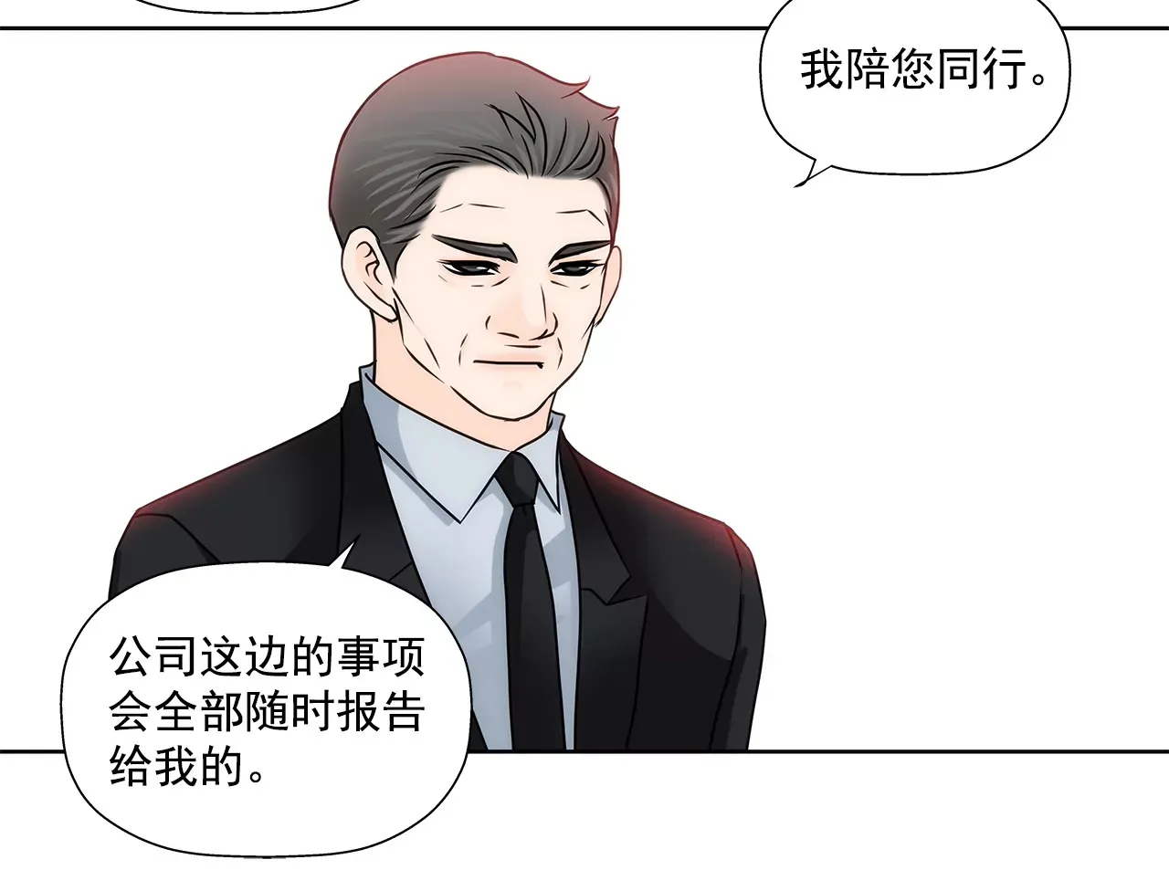 第157话 还有一天 第12页