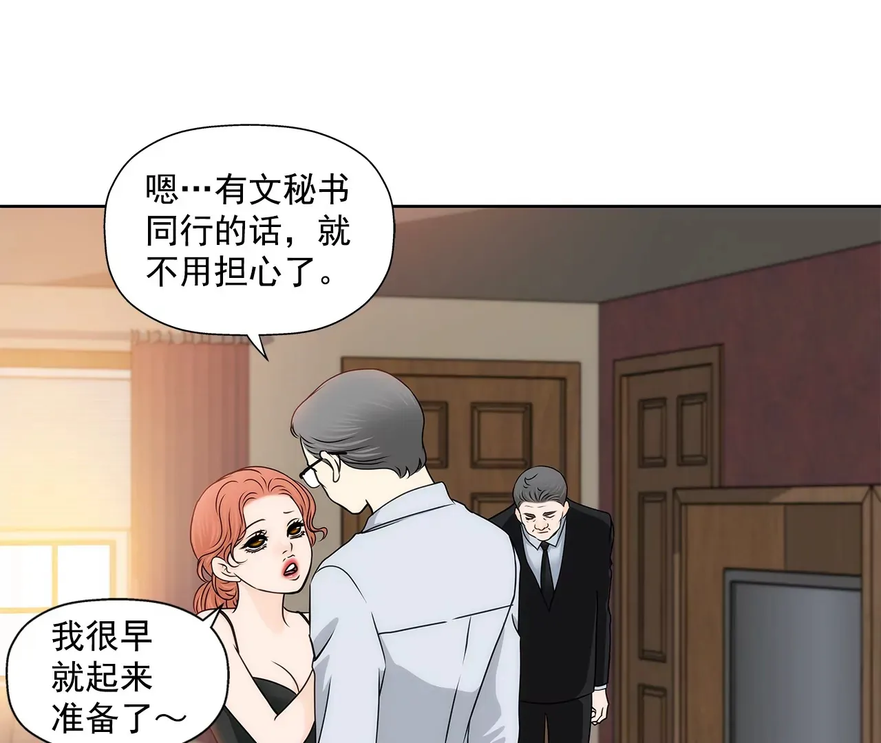 第157话 还有一天 第13页
