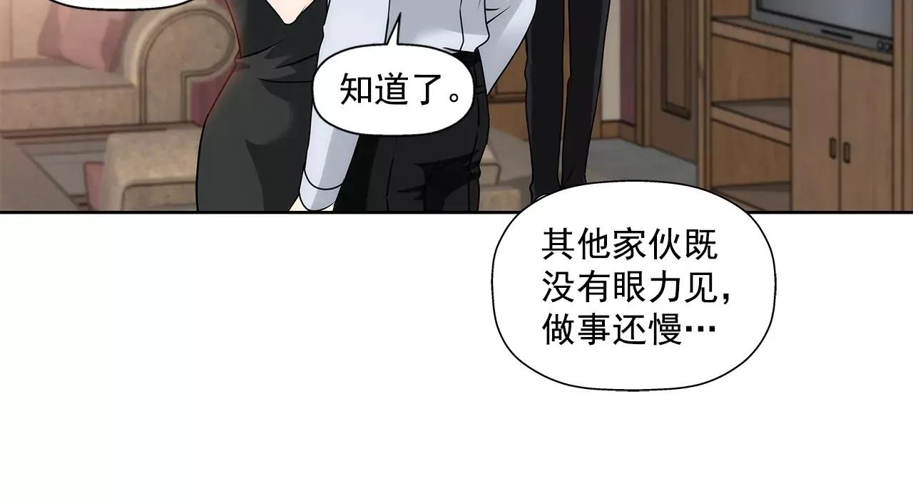 第157话 还有一天 第14页