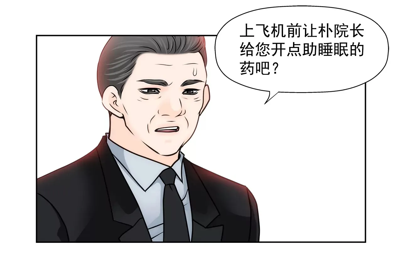 第157话 还有一天 第17页