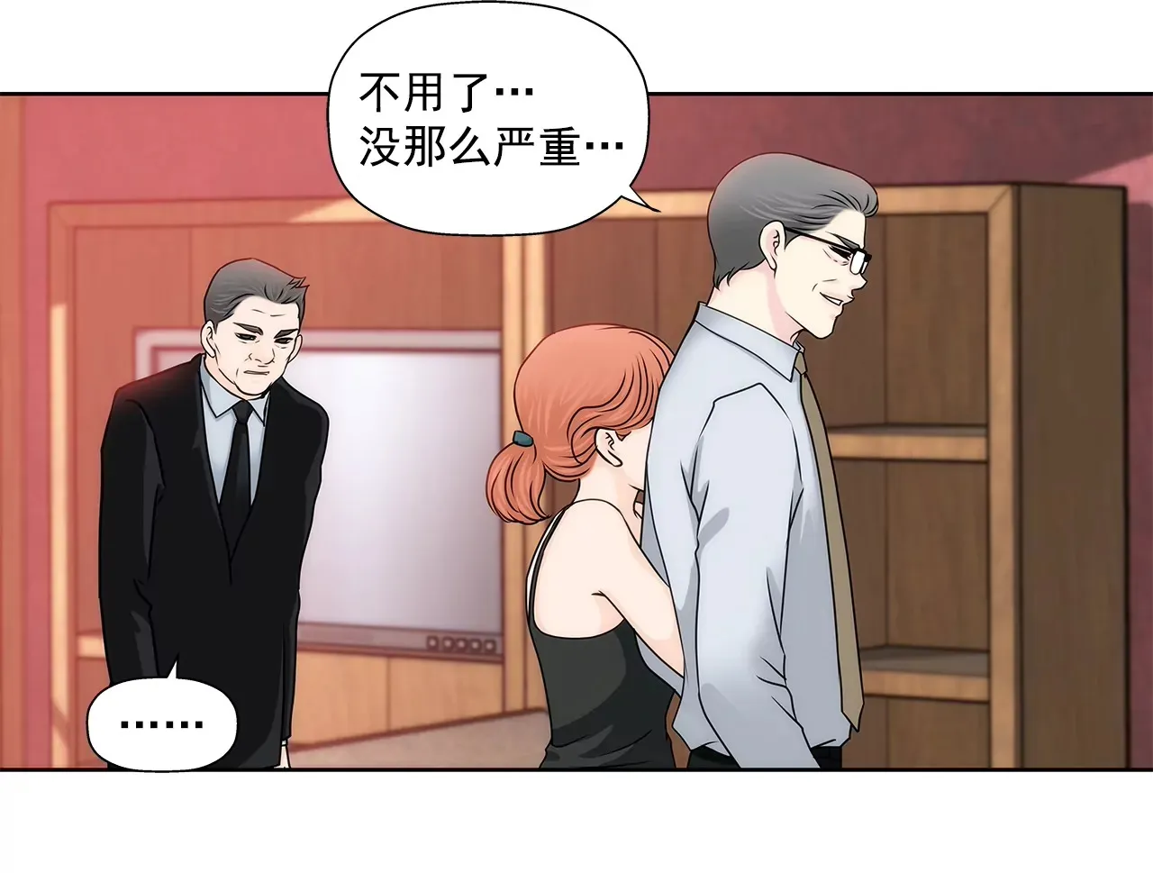第157话 还有一天 第18页
