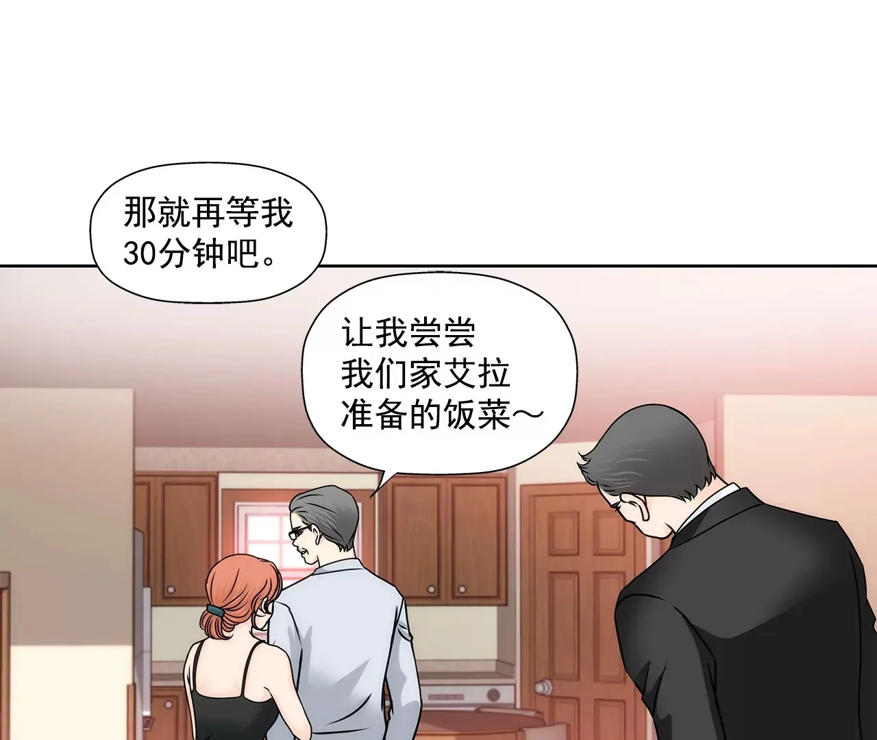 第157话 还有一天 第19页