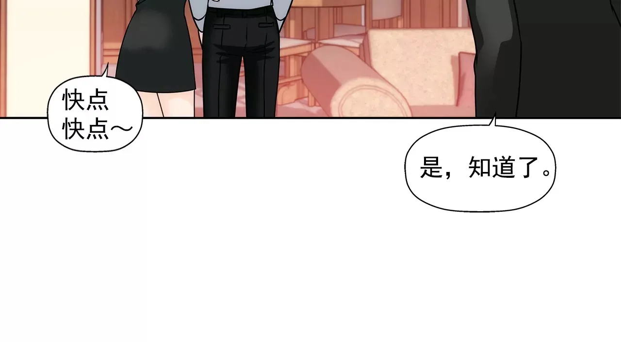 第157话 还有一天 第20页