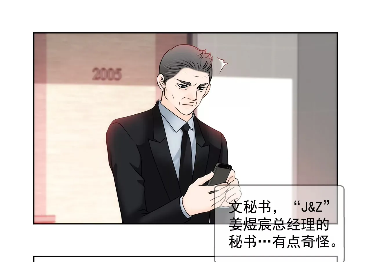 第157话 还有一天 第23页