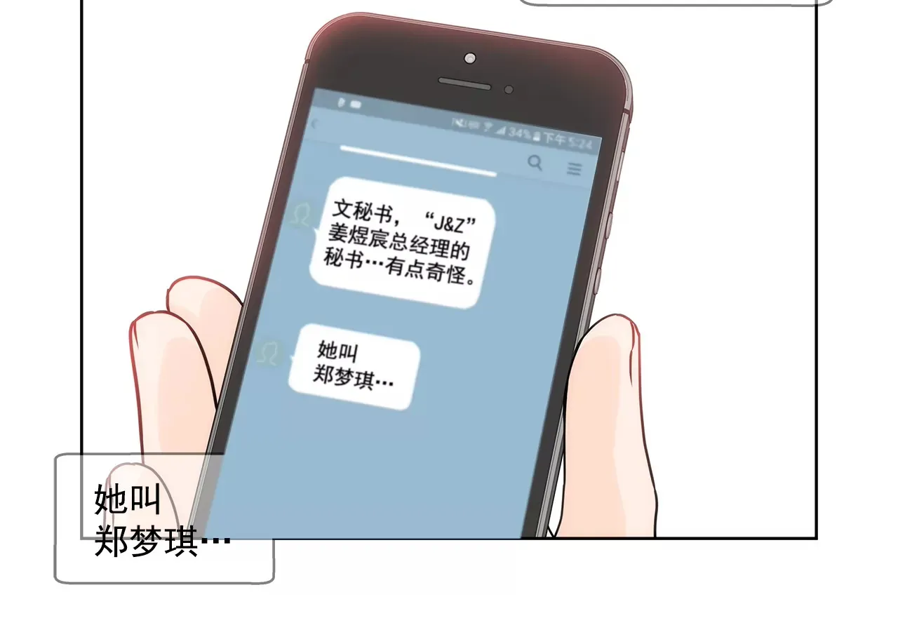 第157话 还有一天 第24页
