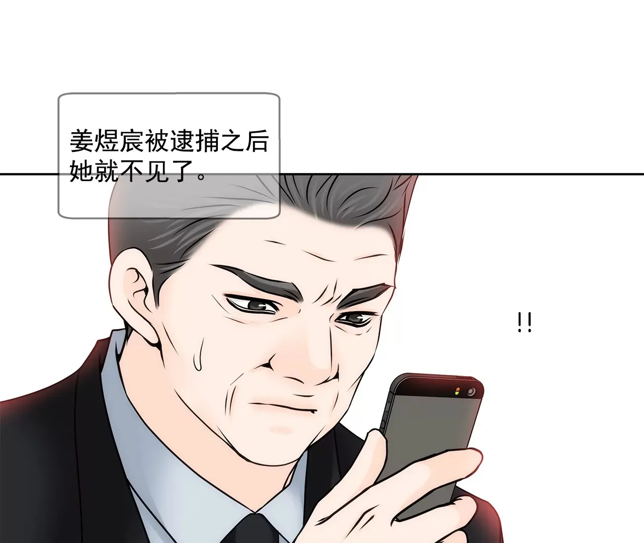 第157话 还有一天 第25页