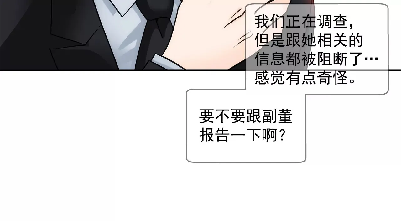 第157话 还有一天 第26页