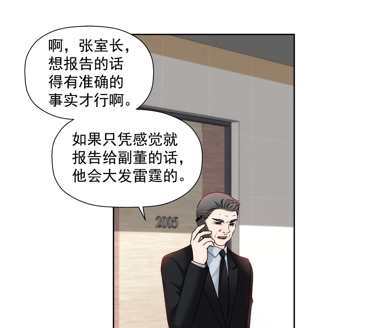 第157话 还有一天 第27页