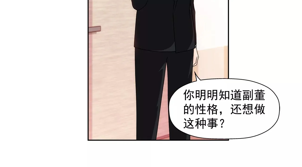 第157话 还有一天 第28页