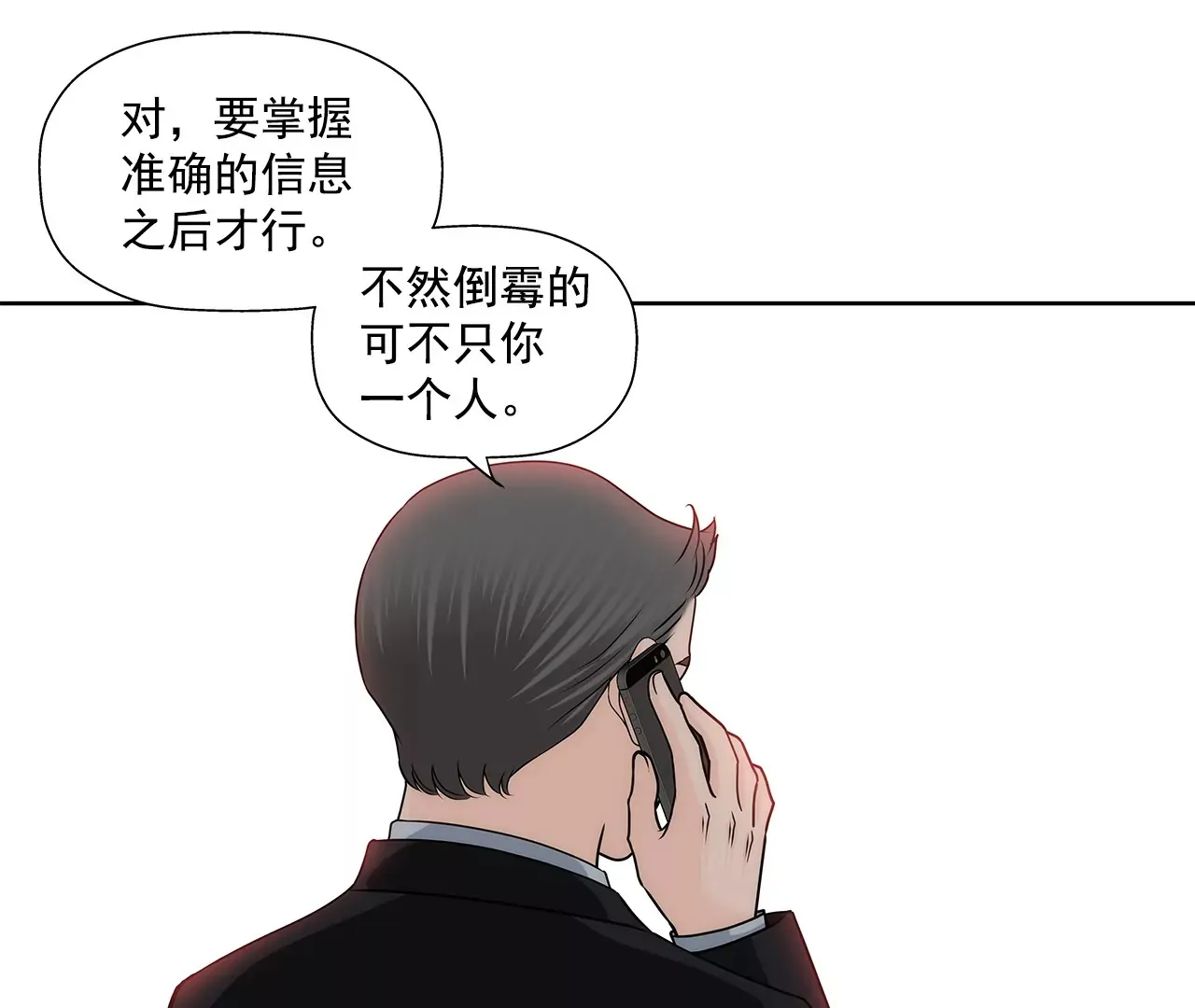 第157话 还有一天 第29页