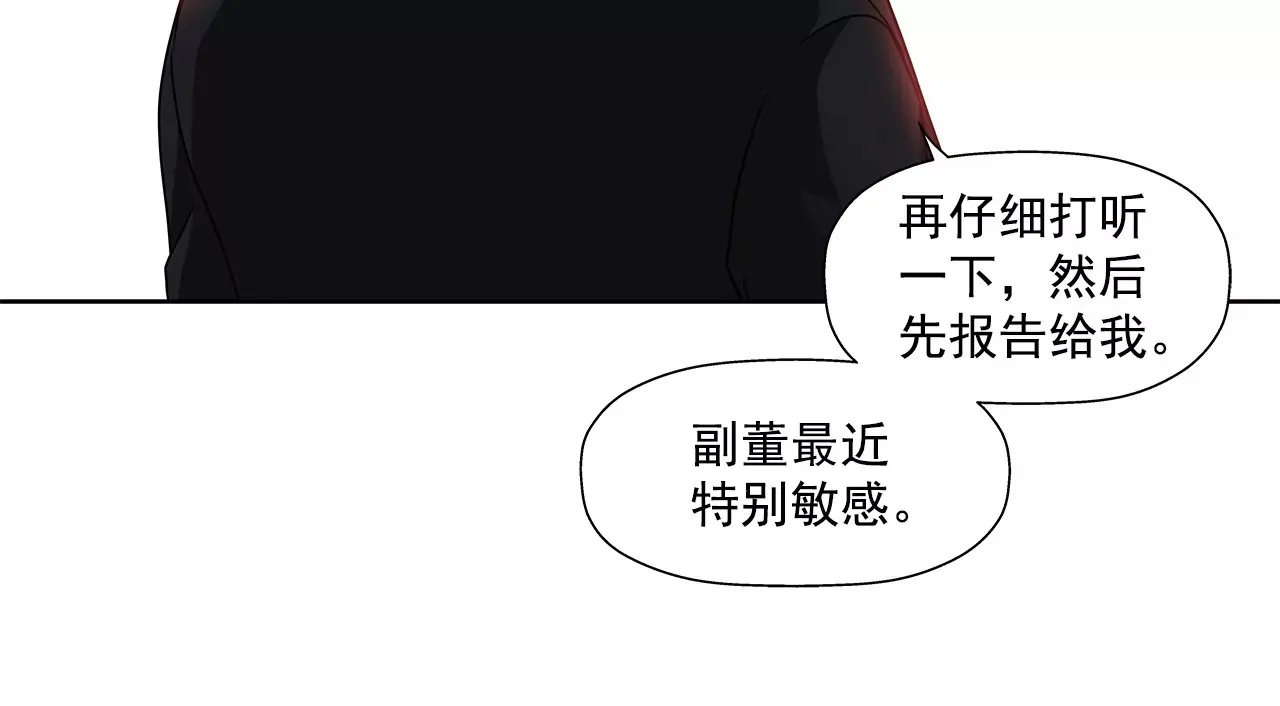 第157话 还有一天 第30页