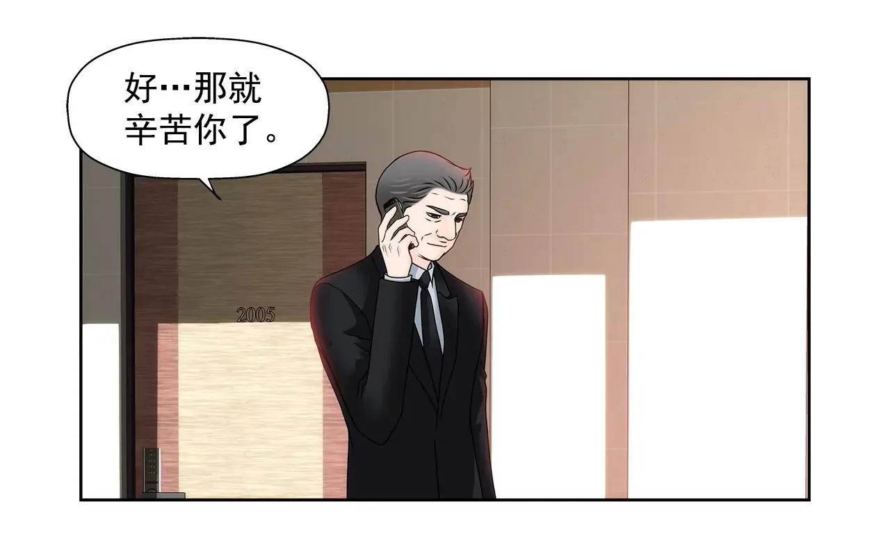 第157话 还有一天 第31页
