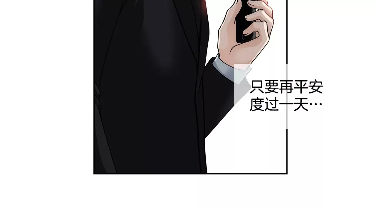 第157话 还有一天 第34页