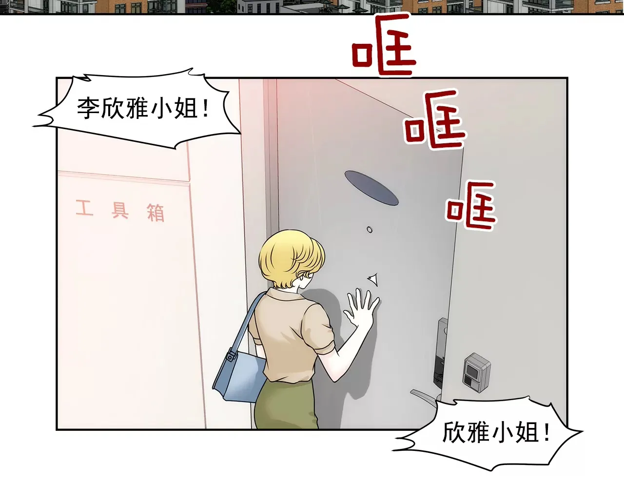 第157话 还有一天 第36页