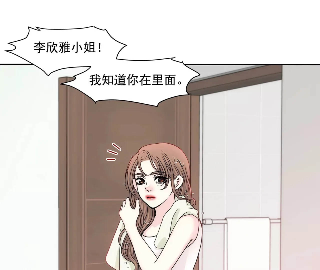 第157话 还有一天 第37页
