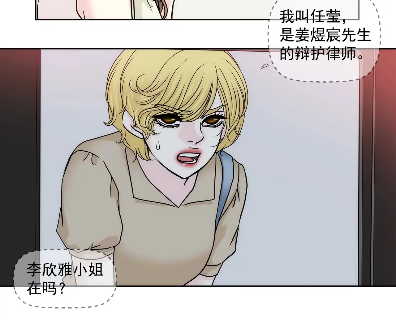 第157话 还有一天 第40页