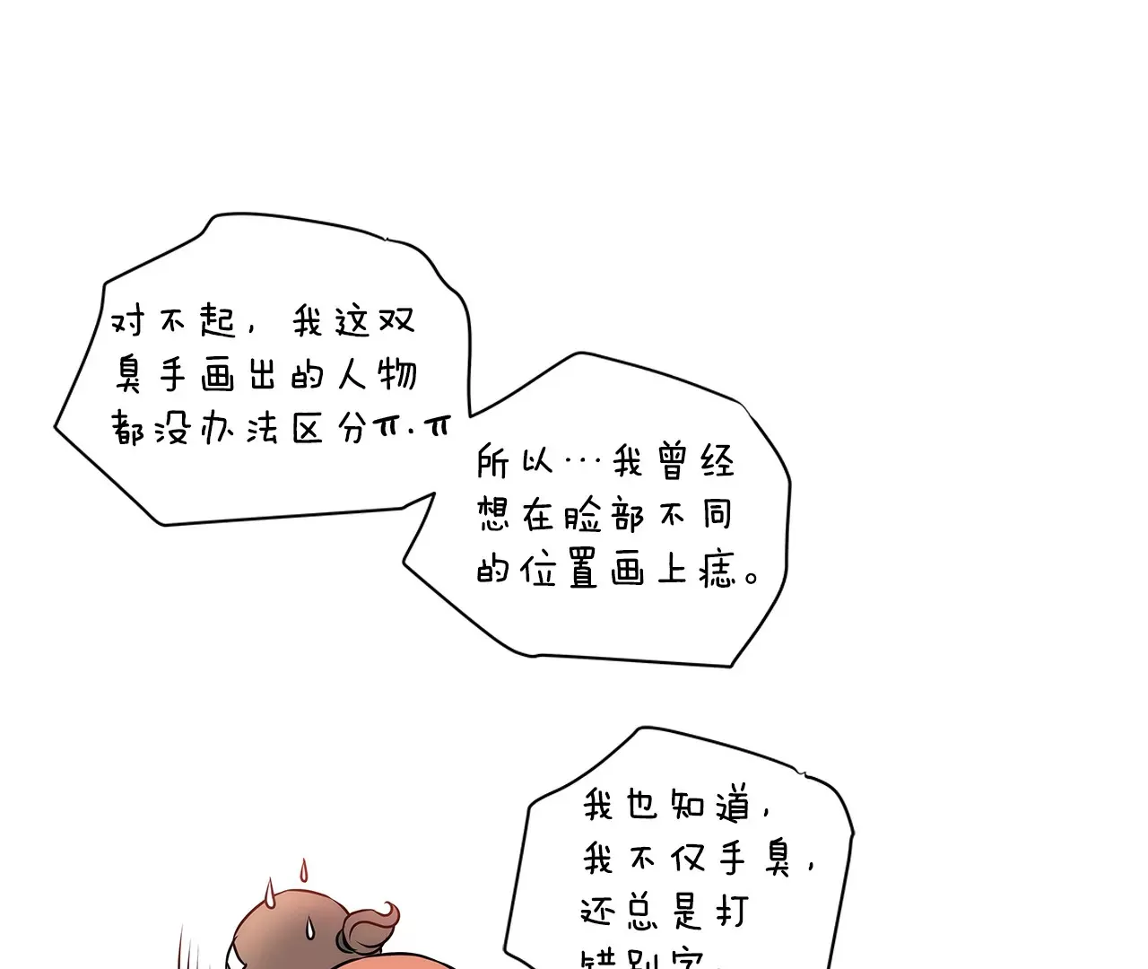 第157话 还有一天 第43页