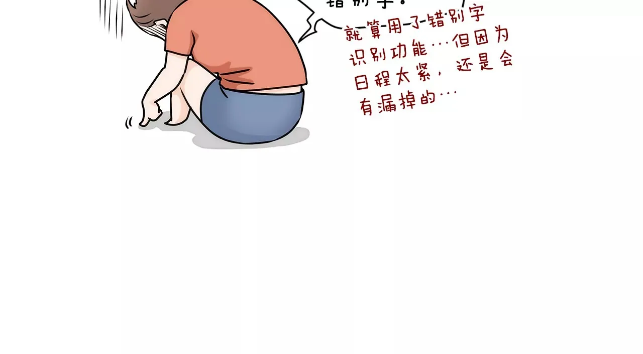 第157话 还有一天 第44页